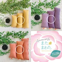 単品【トルマリン入り】草木染め［茜染め・紫根染め］ウールまたまわた［ミディアム］