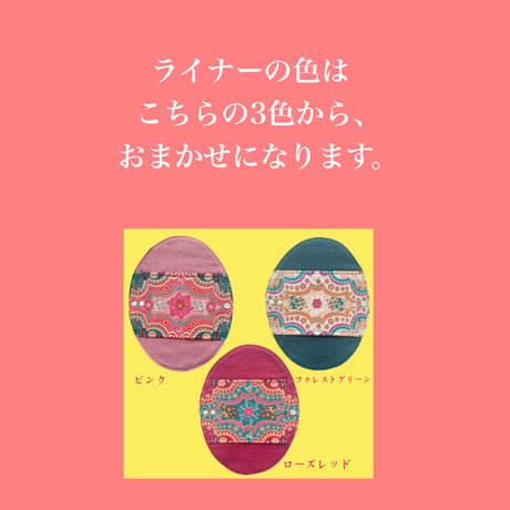 【セットがお得】トルマリン✖️クチナシ染め　最強の子宮温活セット(レギュラー)