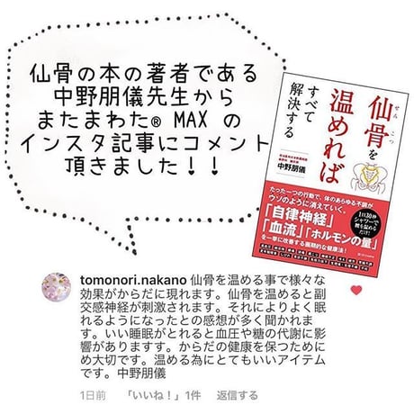 【セットがお得】トルマリン入りまたまわた®︎MAXミニとポケット付きシルクはらまきのセット