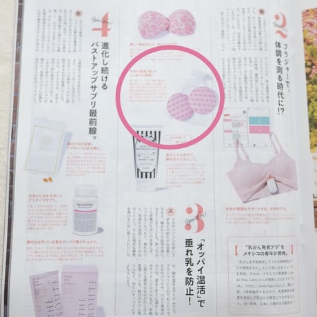 【美乳温活】オッパイを温める！トルマリン入りの またまわた®KIWAMI（単品）