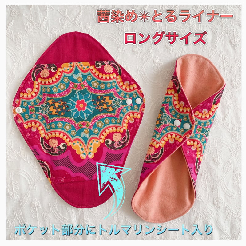 セットがお得】トルマリン✖️茜染め 最強の子宮温活セット(ミディアム