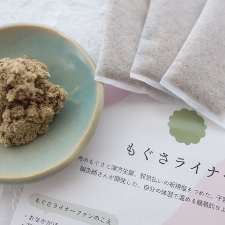 【セットがお得】トルマリン✖️紫根染め　最強の子宮温活セット(ロング)