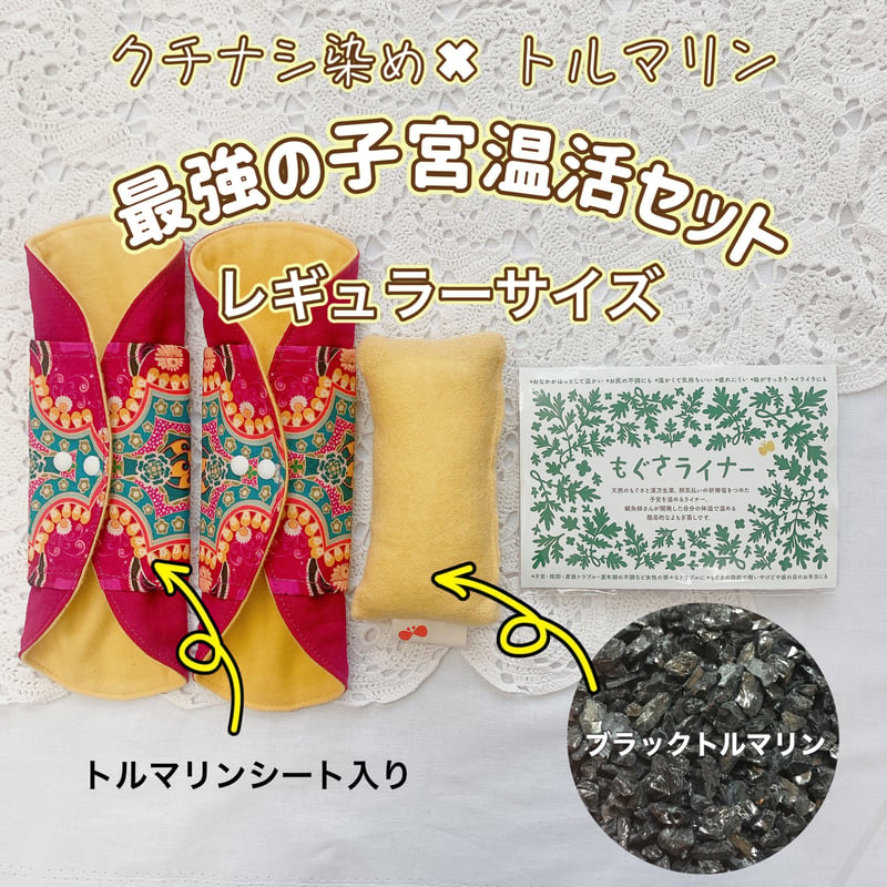 トルマリンシート 【公式通販】