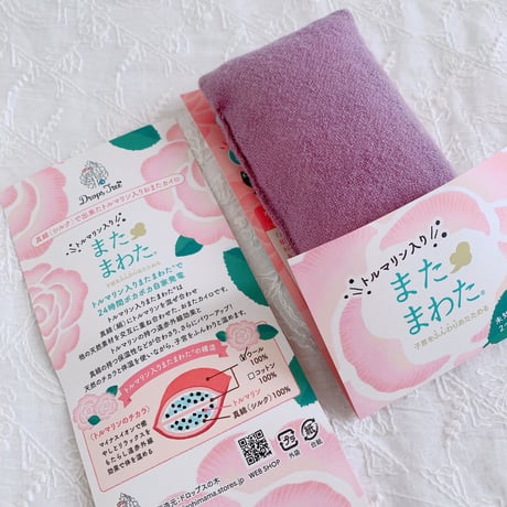 単品【トルマリン入り】草木染め［茜染め・紫根染め］ウール・またまわた［ロング］