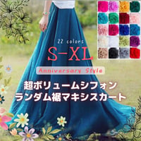 マキシスカート 大きいサイズ S-XL 22色 ロング 夏 一部即納 超ボリューム レディース ワンピース 2WAY LSFS-20266 シフォン