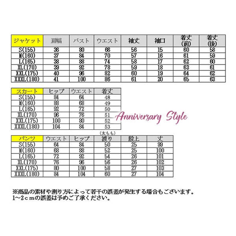 スーツ5点セット L(通常S-M)即納 ジャケット＋スカート＋パンツ＋