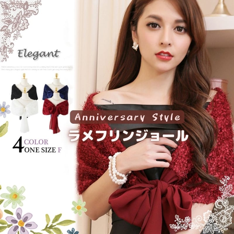 ストール ボレロ 赤 黒 白 即納 ネイビー 結婚式 ラメ フリンジ 上品