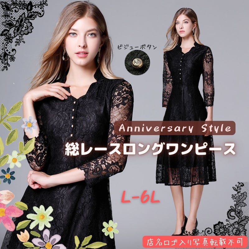 パーティードレス 40代 結婚式 黒 L 2L 3L 4L 5L 6L ぽっちゃり 大きい
