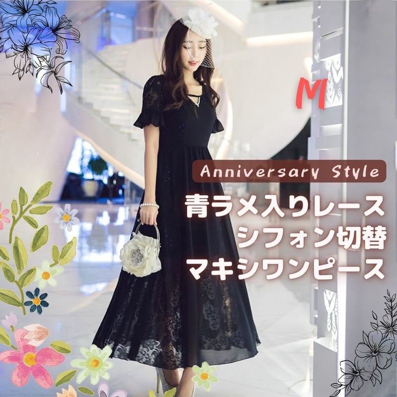 【関税込み】Maison Kitsune ロングドレス ロングドレス 演奏会 袖あり レディース 黒 M 即納 即日発送