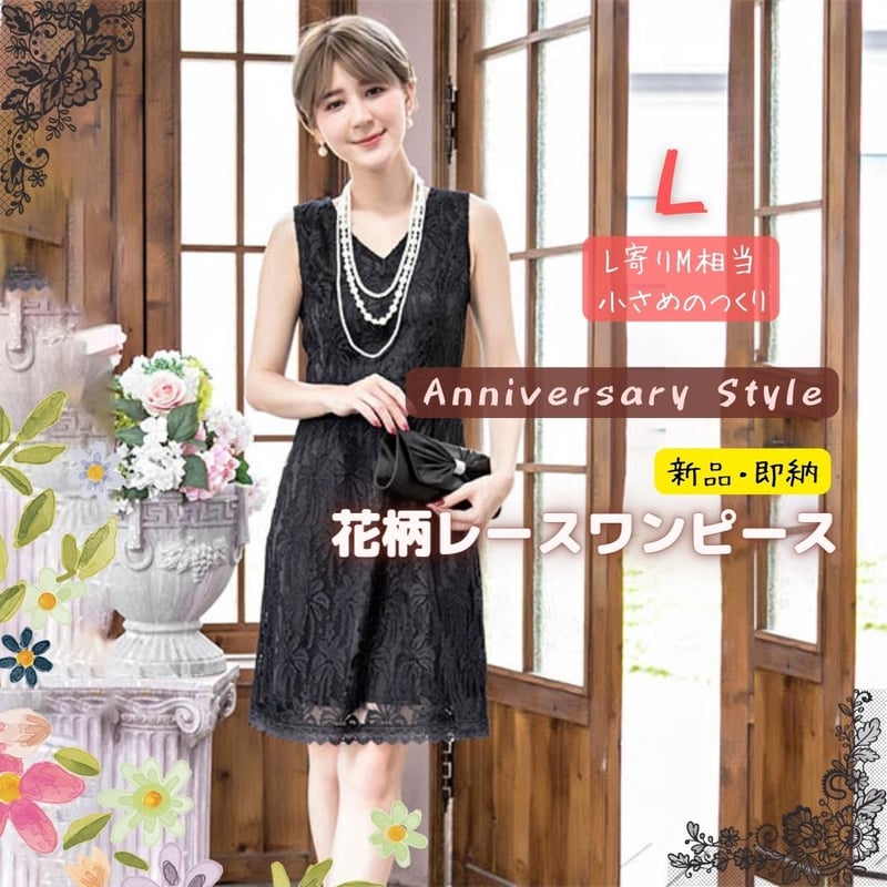 パーティードレス レディース 黒 L (L寄りM相当) 即納 上品