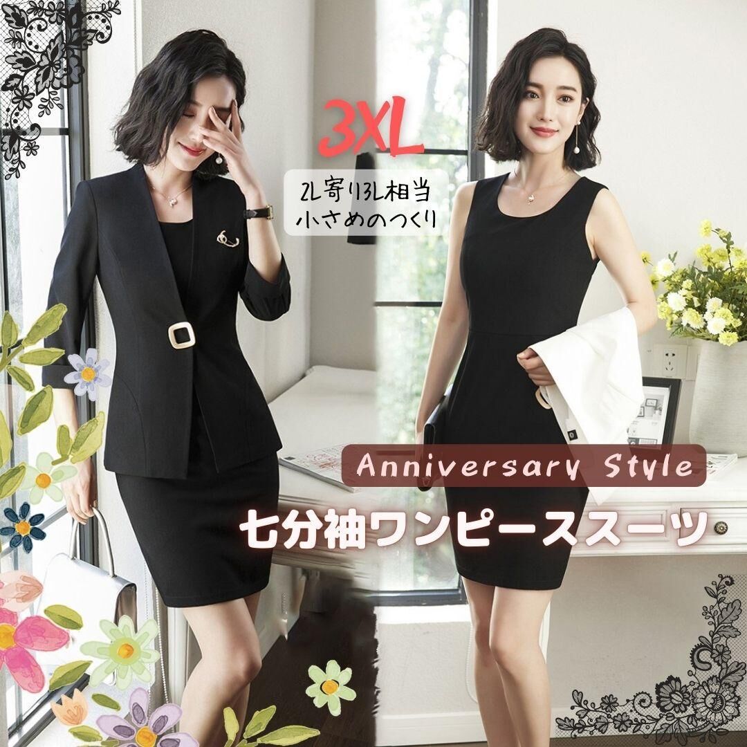 ワンピーススーツ 黒 3XL (2L寄り3L) ジャケット + ワンピ ワンピーススーツ 黒 3XL (2L寄り3L) ジャケット + ワンピ