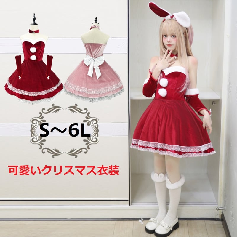サンタコスチューム 赤 サンタ コスプレ クリスマス コス レディース 超かわいい サンタ