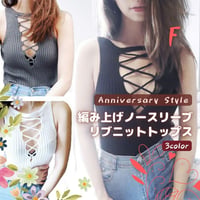 トップス 白 黒 グレー 即納 F ニット タンクトップ ニット ベスト シンプル セクシー 2271796 スリム カットソー 服 服装 編み上げ