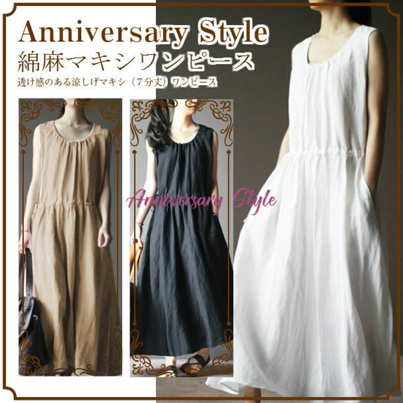 ワンピース 白 ベージュ黒 即納 ロング マキシワンピ ノースリーブ 3色