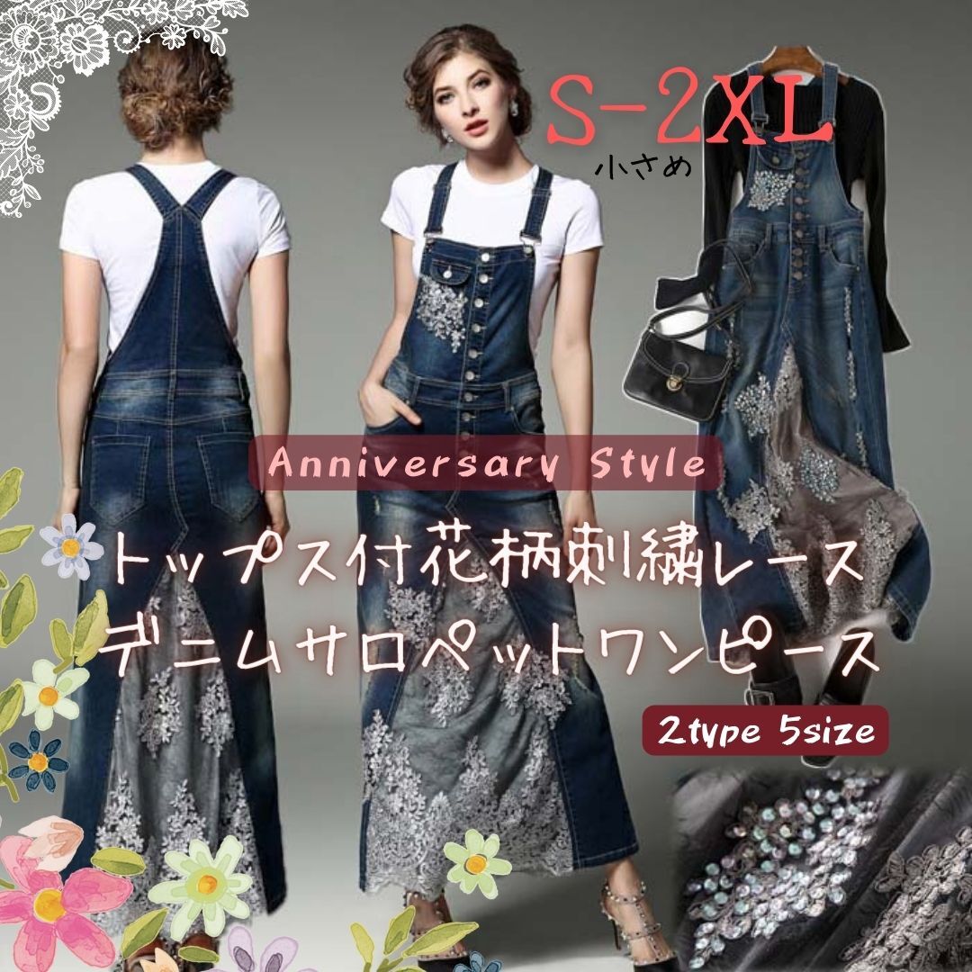 デニムサロペット レディース S-2XL マキシワンピース ＆ 半袖 Tシャツ