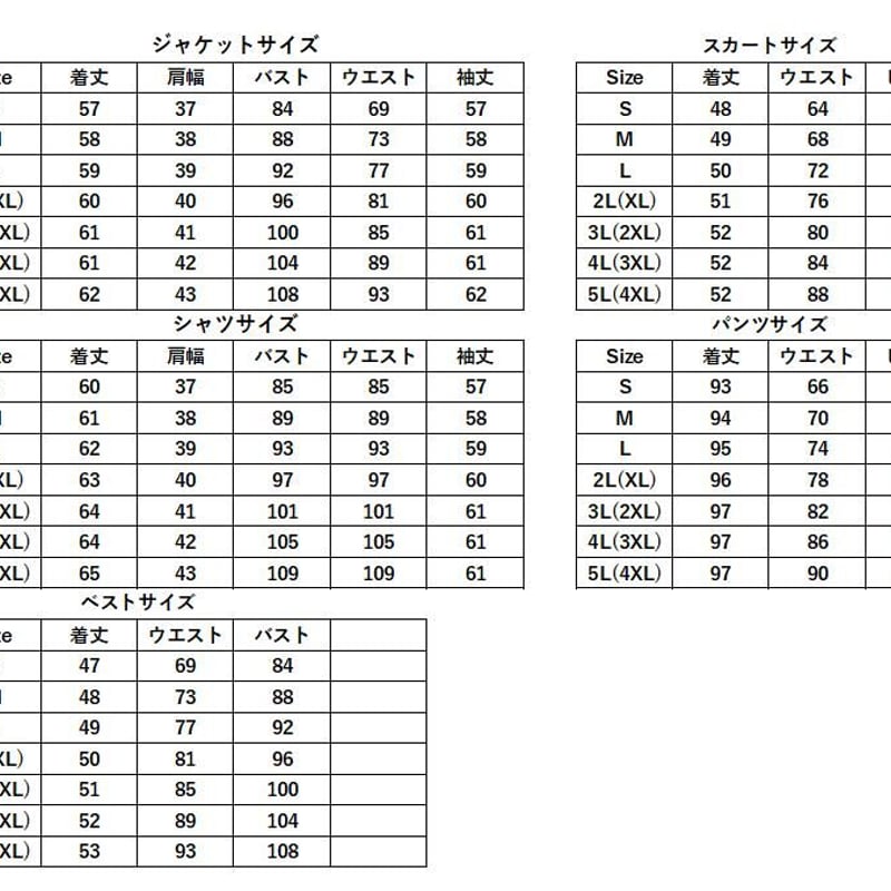 選べる スーツ4点セット 黒M(S相当)即納 他S-5L予約 セットアップ