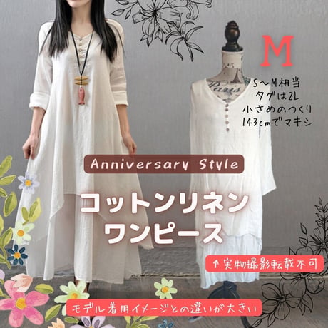 ワンピース 白 即納 S～M相当 コットン リネン 森ガール 綿 麻 長袖 SZLN-X0076 ホワイト レディース カジュアル ミモレ丈 膝下丈 低身長