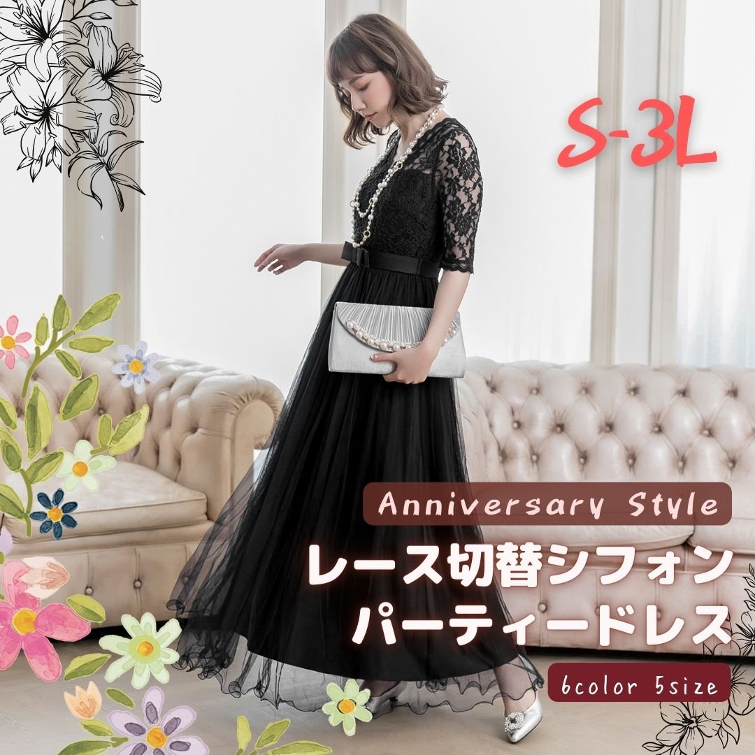 ジュネビビアン 高級 ロングドレス パーティー 演奏会 総レース 黒 ブラック ジュネビビアン 高級 ロングドレス パーティー 演奏会 総レース