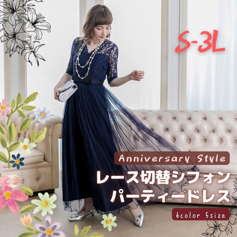 大きいサイズ　ロングドレス　ネイビー　パール　インポート　パーティー　演奏会 大きいサイズ ロングドレス ネイビー パール インポート