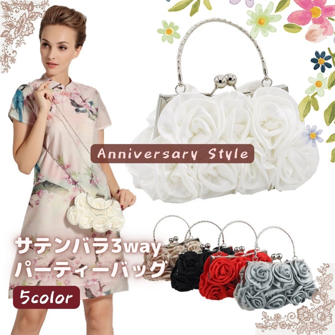 パーティーバッグ レディース 立体薔薇 サテン バラ 赤 黒 白 グレー