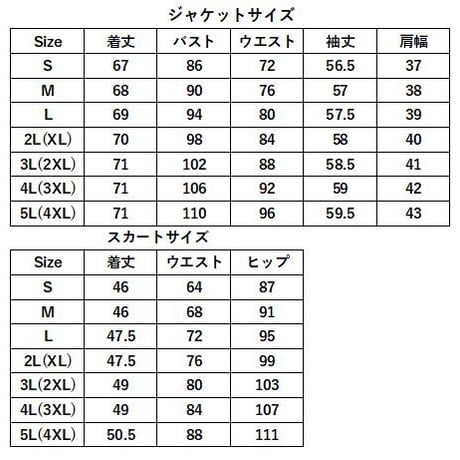スカートスーツ ツイード S-5L 黒 白 パーティー 結婚式 二次会 ツーピース XZ-TF90136 レディース 卒業式 入学式 OL 通勤 ジャケット スカート セット