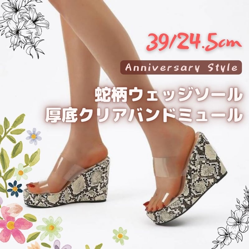 ミュール サンダル レディース ヒール 蛇柄 厚底 39 即納 24.5cm