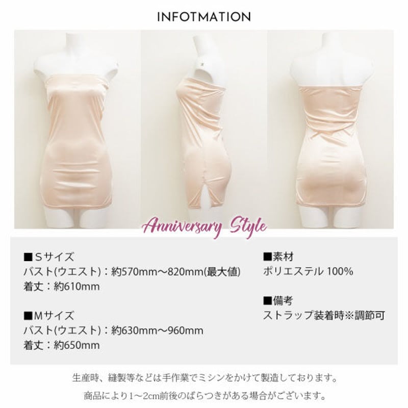 ドレスインナー 黒 S M 即納 ドレスの下の必需品 クリア