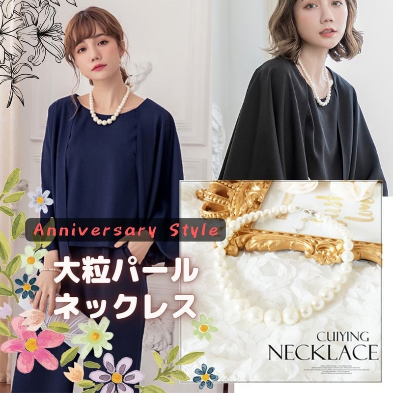 パールネックレス 結婚式 パーティー 入学式 入園式 卒業式 卒園 パールネックレス 結婚式 パーティー 入学式 入園式 卒業式 卒園