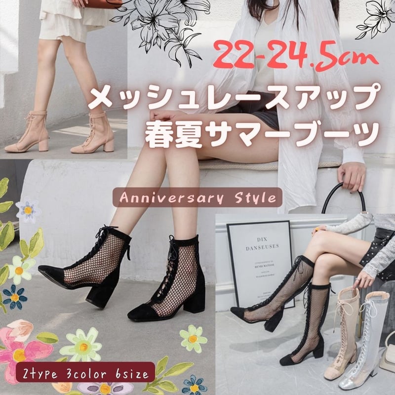 サマーブーツ ブーティー 即納有 22-24.5cm 黒 ベージュ シルバー 