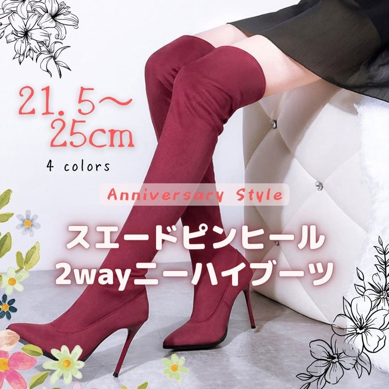ニーハイブーツ 赤 21.5-24.5cm 黒 グレー 茶 赤 スエード ニーハイブーツ 赤 21.5-24.5cm 黒 グレー 茶 赤 スエード