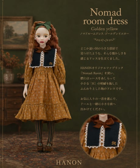 ノマドルームドレス (再販)