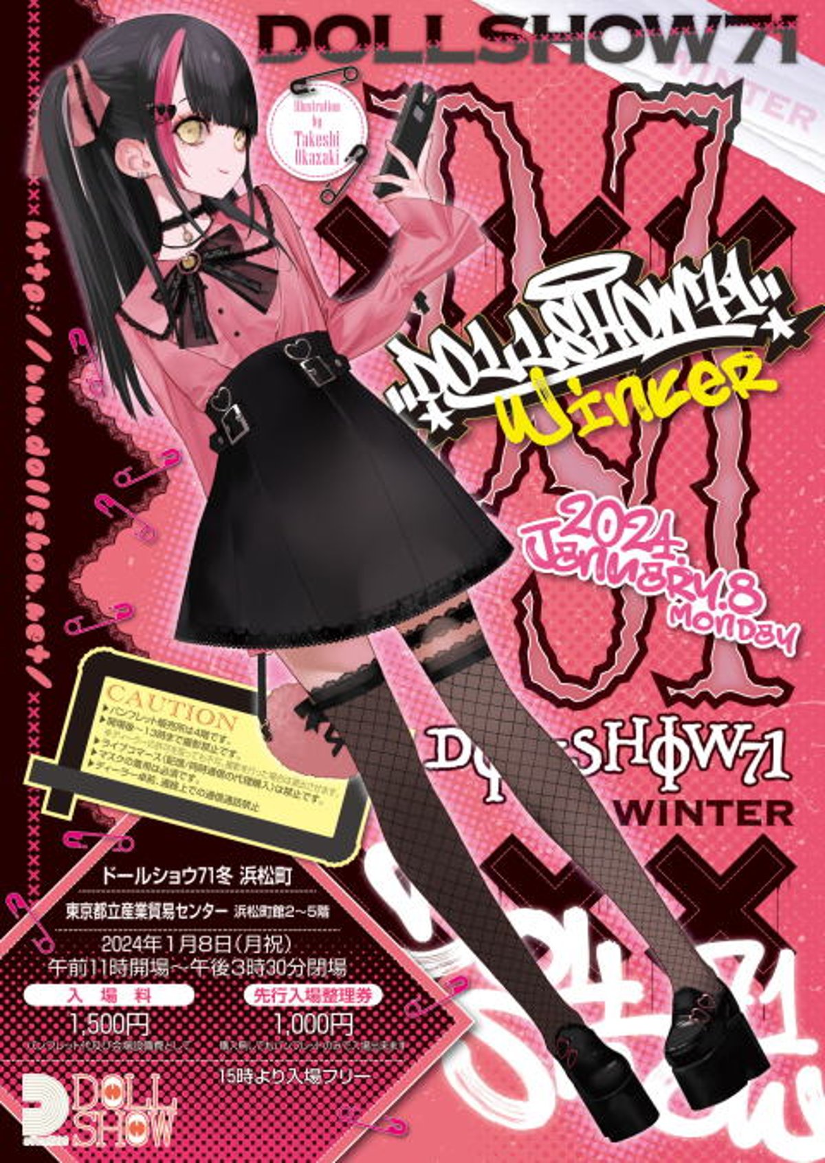 外国産蝶標本】チャールトンウスバ♂/パキスタン.シャンドール峠産/71mm