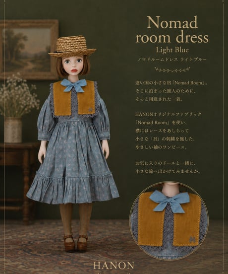 ノマドルームドレス (再販)