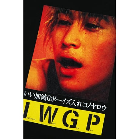 MEDICOM TOY / MLE×I.W.G.P. PHOTO MESSAGE TEE "Gボーイズ入れコノヤロウ"
