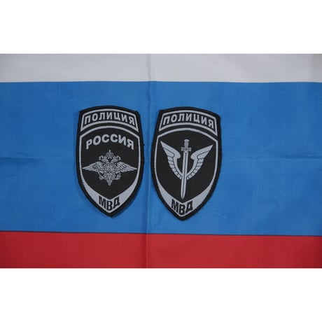 SOBR / OMON 実物 内務省 官給品 両腕パッチセット ベルクロ付き