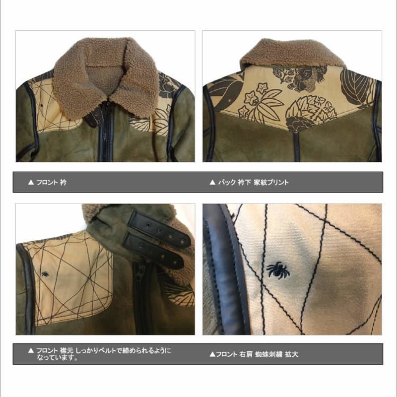 家紋ムートンD-1ジャケット KJ-71808 | 喜人公式オンラインショップ