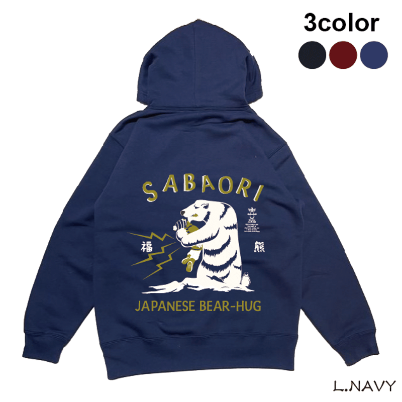 サバ折り起毛プルパーカー Saba fold brushed pullover hoodie