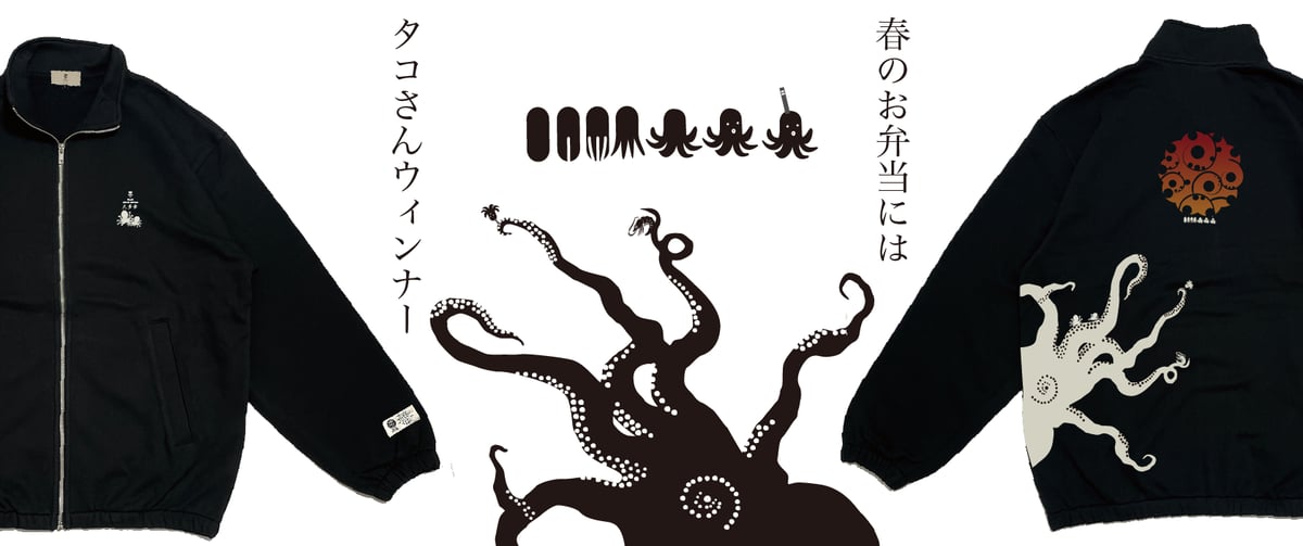 喜人情報＼春の新作／大多幸裏毛ブルゾン、福達磨のロンTが登場