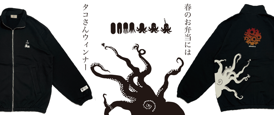 喜人情報＼春の新作／大多幸裏毛ブルゾン、福達磨のロンTが登場