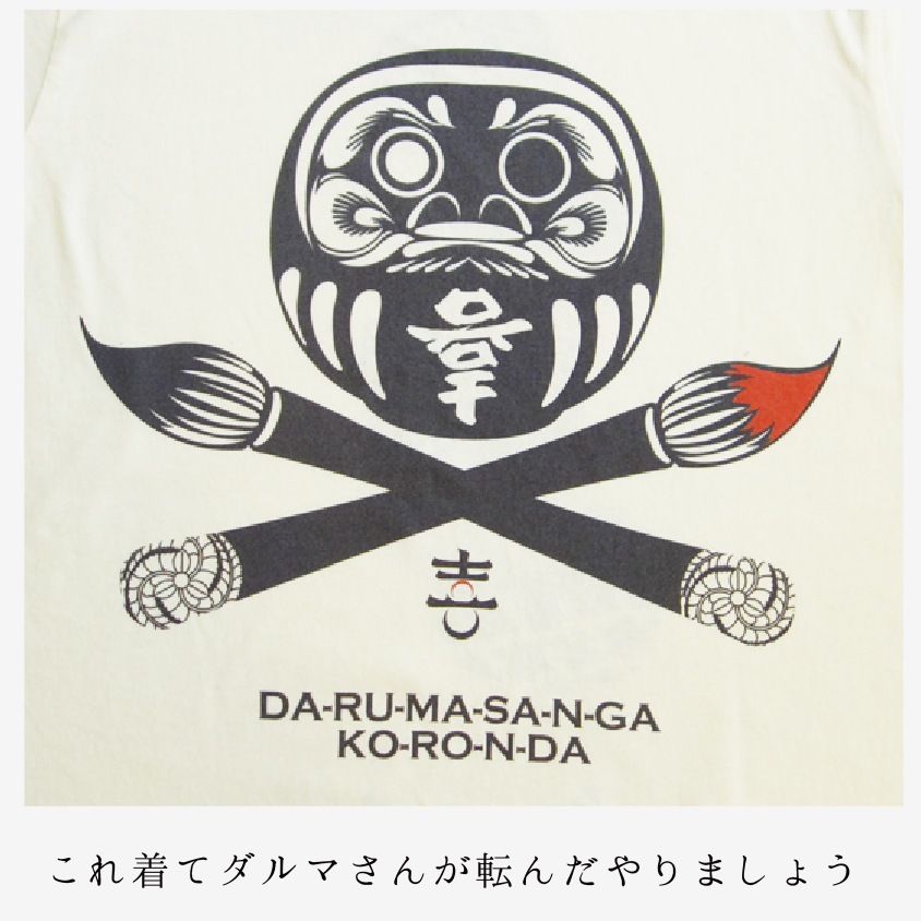 KIDS ダルマさんが転んだT DARUMA-san ga koronda T-shirts
