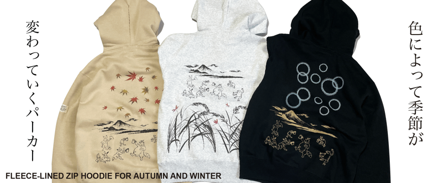 喜人情報＼秋冬の新作／秋から冬の裏起毛ジップパーカー、獅子牡丹の