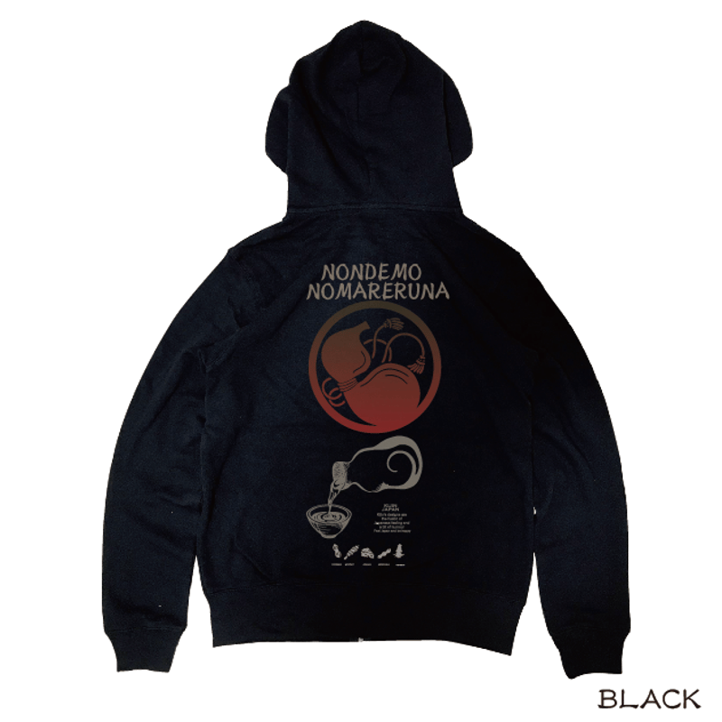 酒の肴のジップパーカー Sake appetizer zip hoodie KJ-22304