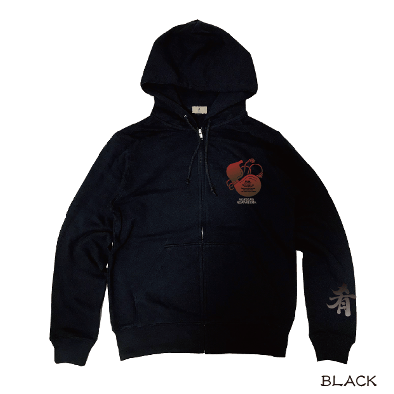 酒の肴のジップパーカー Sake appetizer zip hoodie KJ-22304