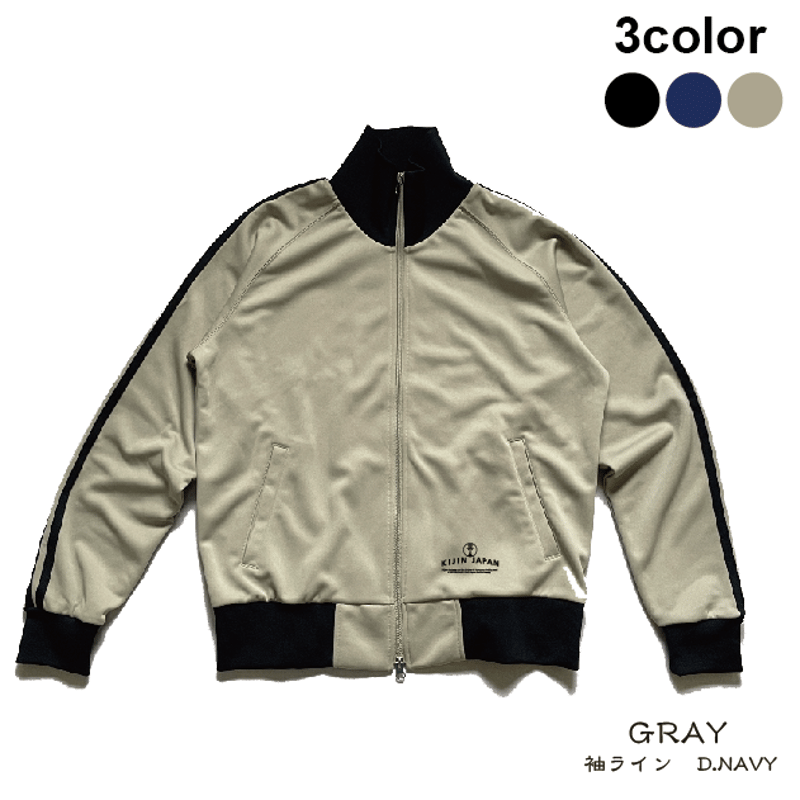 皆で焚火なジャージ Bonfire track jacket KJ-52501 | 喜人公式