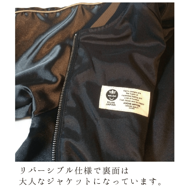 大仏スカジャン KJ81804 | 喜人公式オンラインショップ
