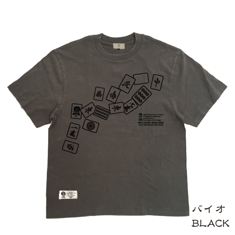 麻雀バイオT Bio-Wash Mahjong T-shirt KJ-62009 | 喜人公