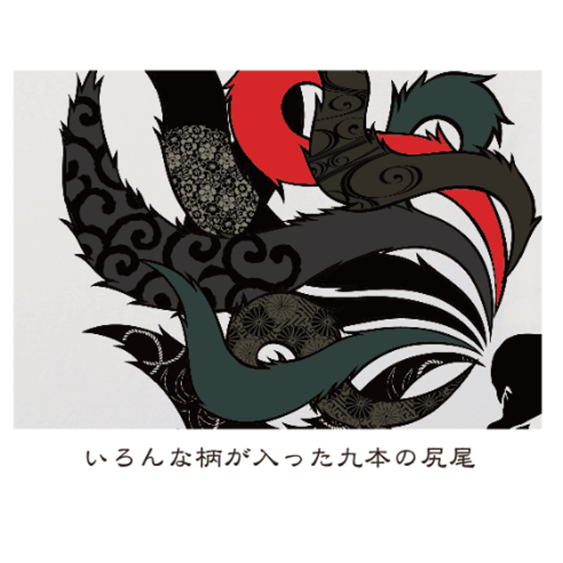 コンコン九尾T Konkon Nine-Tails T-shirt KJ-62008 | 喜