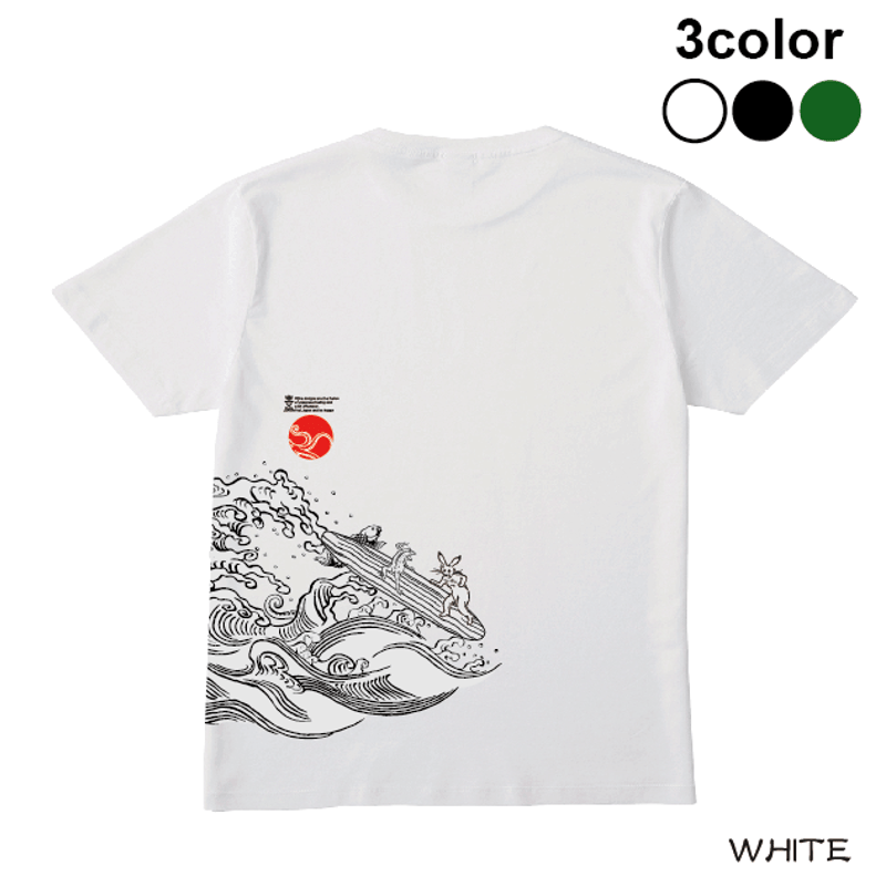 うしろうしろ！！波乗りT Behind You! Surf T-shirt KJ-62004