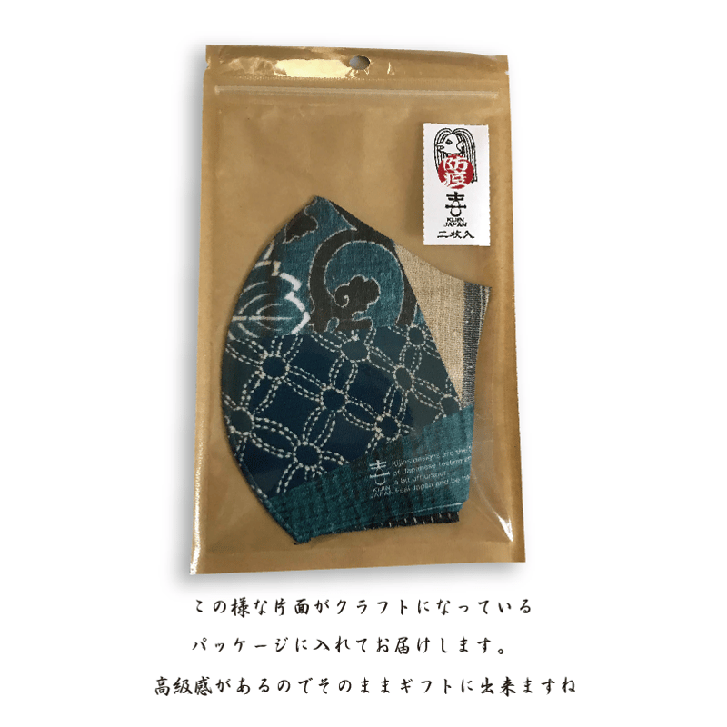 マダラのマスク 2枚入 | 喜人公式オンラインショップ