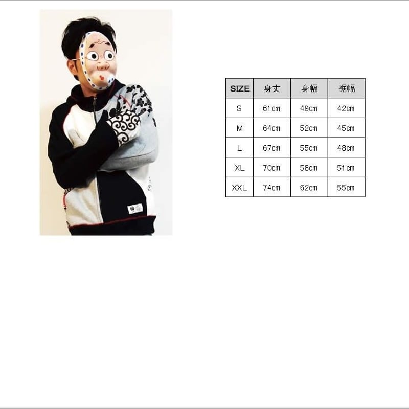 聖和学園　パーカー　希少 喜人 サバ折り起毛プルパーカー